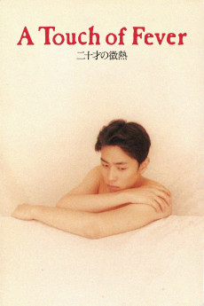 Slight Fever of a 20-Year-Old (1993)