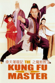 Kung Fu Cult Master (1993) (1993) download