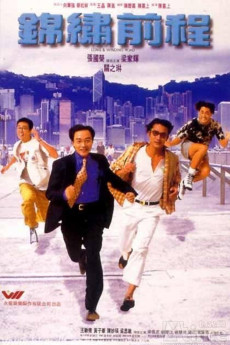 The Long and Winding Road (1994)