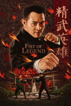 Fist of Legend (1994) (1994) download