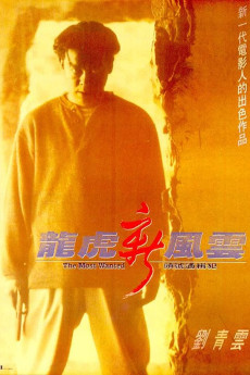 The Most Wanted (1994)
