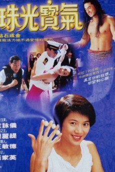 Whatever You Want (1994)
