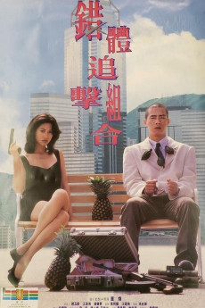 Fox Hunter (1995)