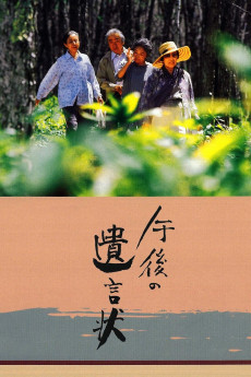 A Last Note (1995) (1995) download