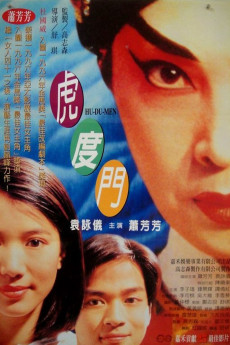 Stage Door (1996)