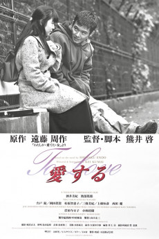 To Love (1997)