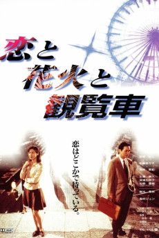 Fireworks Ferris Wheels and Love (1997)
