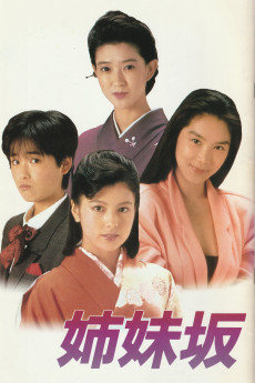 Shimaizaka (1985)