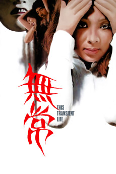 This Transient Life (1970) (1970) download