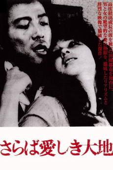 Farewell to the Land (1982)