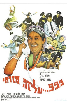 999 Aliza: The Policeman (1967) (1967) download