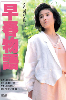 Sôshun monogatari (1985)