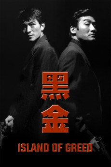 Island of Greed (1997) (1997) download