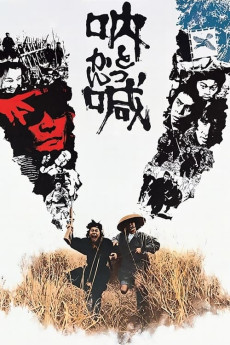 Tokkan (1975)