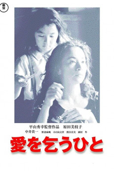 Begging for Love (1998)