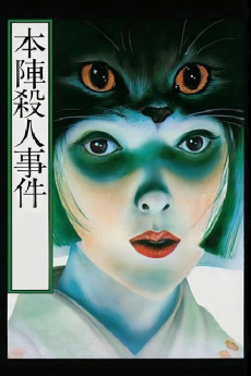 Death at an Old Mansion (1975)