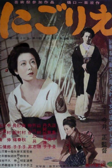 Nigorie (1953)