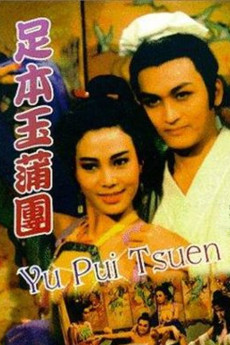 Yu Pui Tsuen (1987)