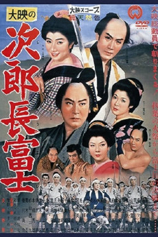 Jirôchô Fuji (1959)