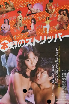Top Stripper (1982)