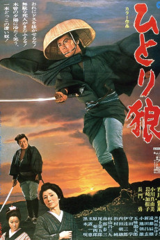 Hitori okami (1968)