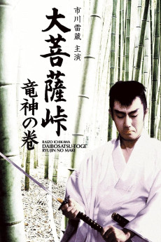 Satan's Sword II (1960)