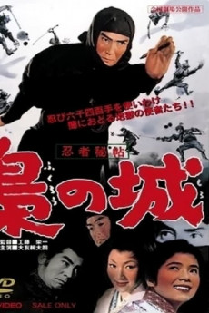 Ninja hichô: Fukurô no shiro (1963)