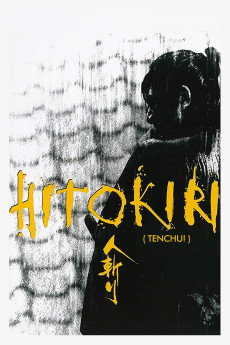 Hitokiri (1969)