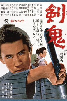 Ken ki (1965)