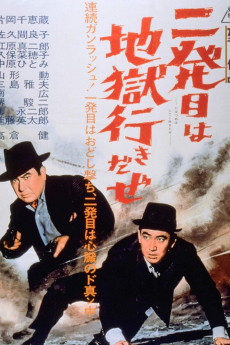 Nippatsume wa jigoku-iki daze (1960)