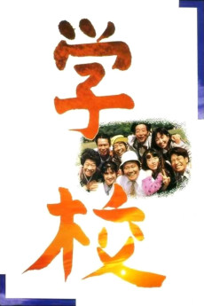 A Class to Remember (1993)