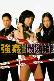 Raped by an Angel 4: The Raper's Union (2002)
