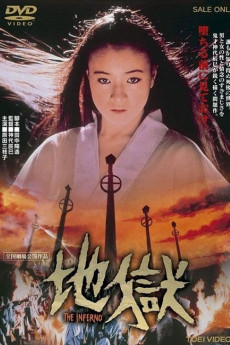 Hell (1979)