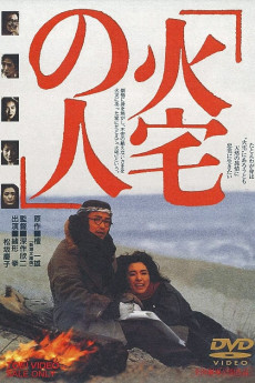 Kataku no hito (1986)