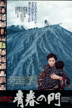 The Gate of Youth (1975) (1975) download