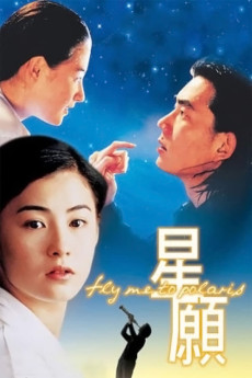 Fly Me to Polaris (1999) (1999) download