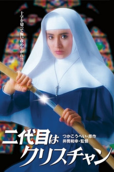 The Second Is a Christian (1985) (1985) download