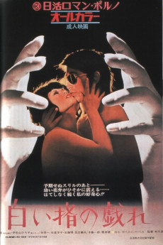 Shiroi yubi no tawamure (1972)