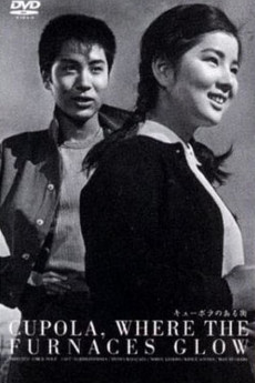 Kyûpora no aru machi (1962)