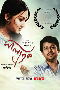 Palatak (1963) (1963) download