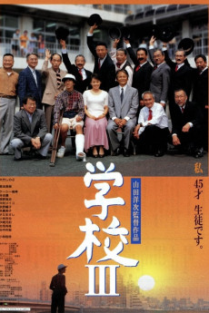 A Class to Remember 3: The New Voyage (1998)
