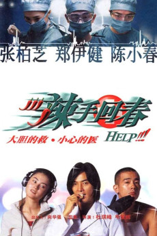 Help!!! (2000) (2000) download