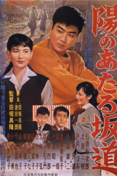 Hi no ataru sakamichi (1958)