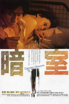 Dark Room (1983) (1983) download