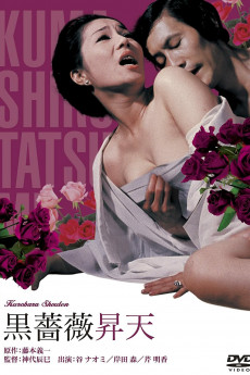 Ecstasy of the Black Rose (1975) (1975) download
