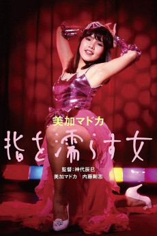 Woman Who Wets Her Fingers (1984)