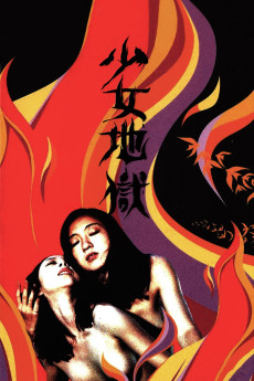 Yumeno Kyusaku's Girl Hell (1977) (1977) download