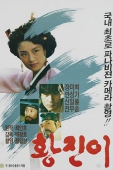 Hwang Jin-yi (1986)