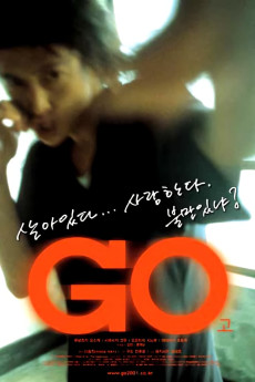 Go (2001)