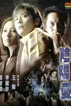 Esprit D'Amour (2001)